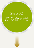 Step.02 ł킹