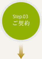 Step.03 _