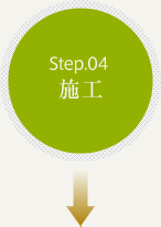Step.04 {H