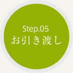 Step.05 n